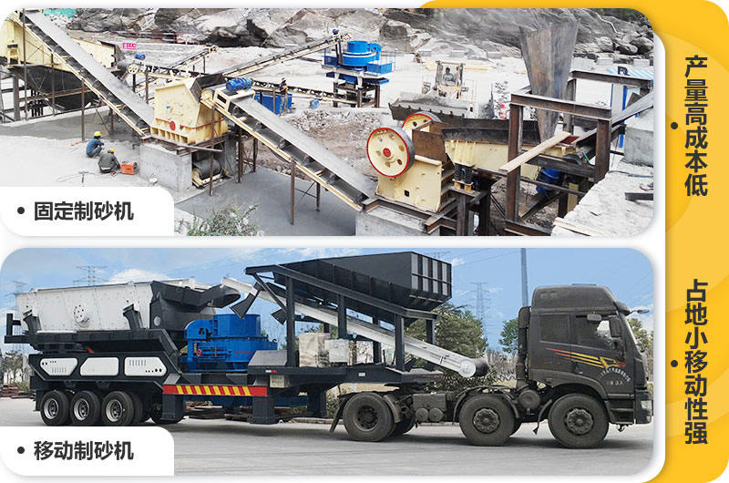 流動鵝卵石制砂機與傳統固定生產線對比 流動鵝卵石制砂機與傳統固定生產線對比