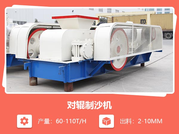 2PG1560對(duì)輥制沙機(jī) 2PG1560對(duì)輥制沙機(jī)