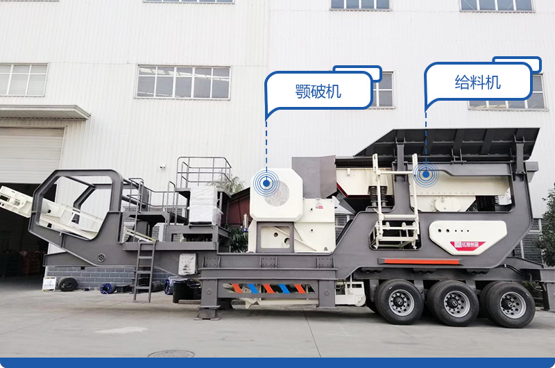 移動(dòng)碎水泥塊機(jī):配顎式破碎機(jī) 移動(dòng)碎水泥塊機(jī):配顎式破碎機(jī)