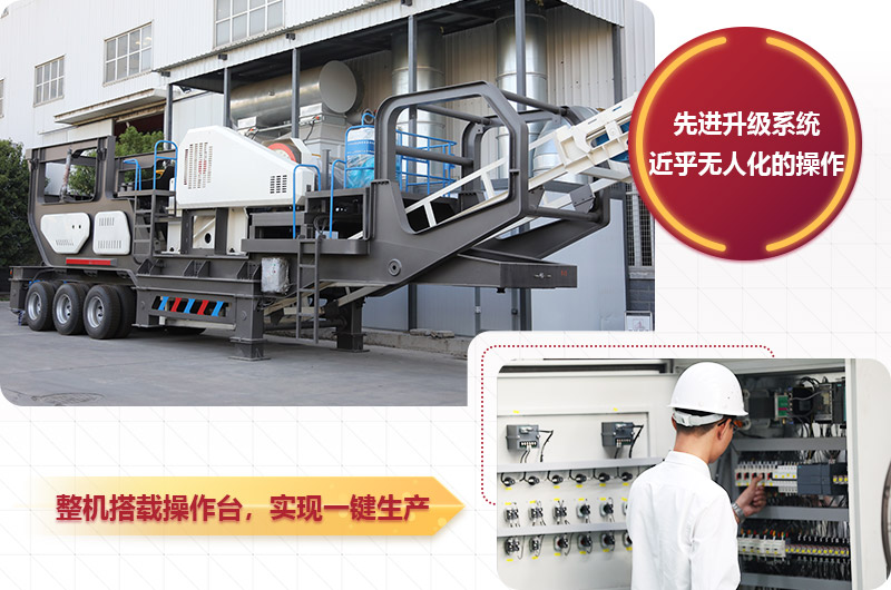 車載一體碎石機(jī):配顎破機(jī) 車載一體碎石機(jī):配顎破機(jī)