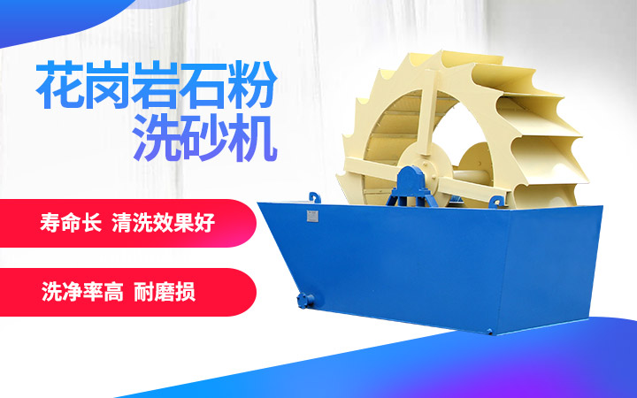 洗砂機(jī),洗凈度高,維修成本低 洗砂機(jī),洗凈度高,維修成本低