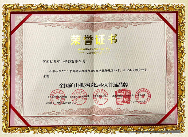 紅星廠家日產(chǎn)3500噸制砂生產(chǎn)線設(shè)備符合環(huán)保質(zhì)量標準,可放心選購