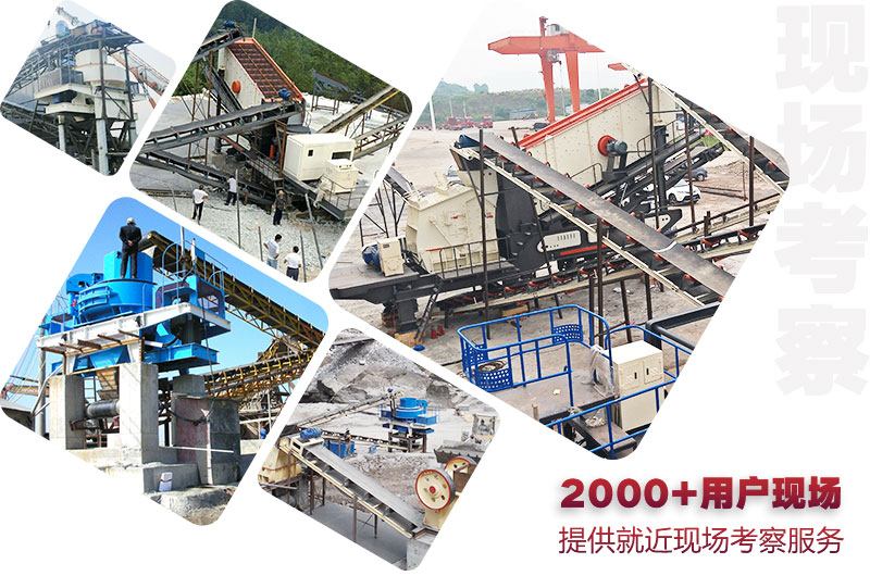 2000+河卵石制砂生產(chǎn)線現(xiàn)場可隨時(shí)就近考察 2000+河卵石制砂生產(chǎn)線現(xiàn)場可隨時(shí)就近考察