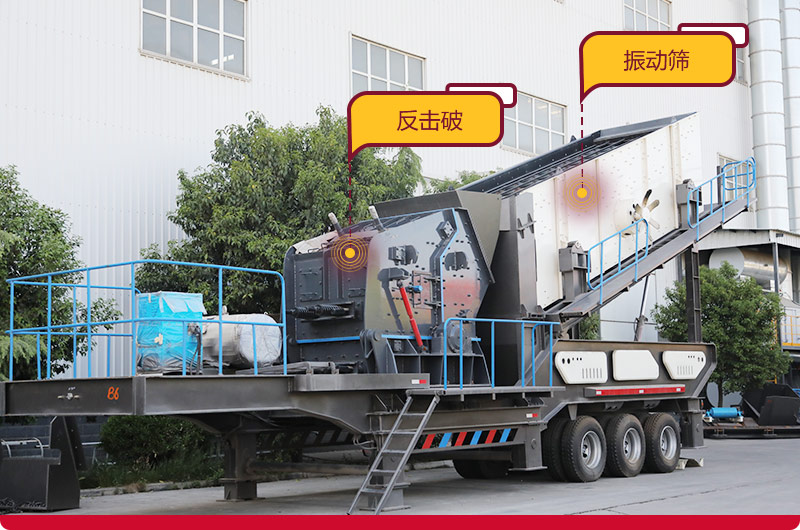 模塊化設(shè)計(jì)的小型移動(dòng)石頭粉碎機(jī) 模塊化設(shè)計(jì)的小型移動(dòng)石頭粉碎機(jī)