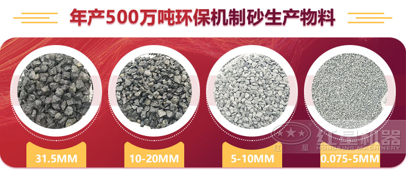 多種成品規格機制砂 多種成品規格機制砂