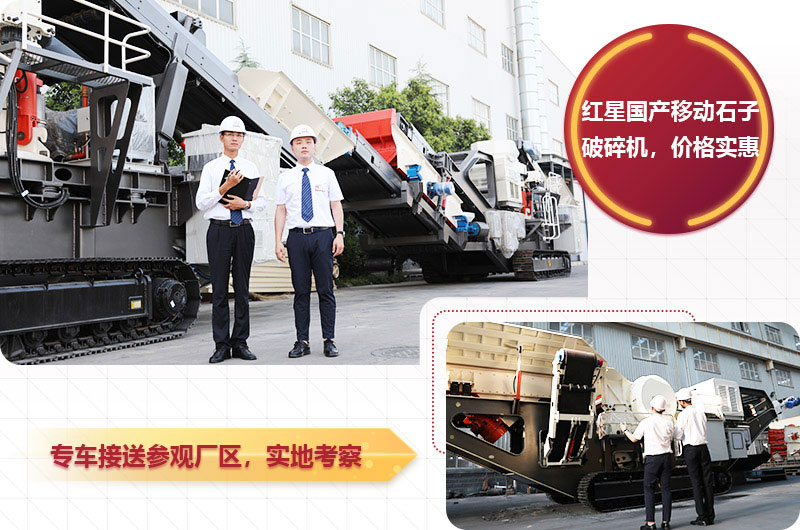 履帶移動破碎機(jī)價格實(shí)惠 履帶移動破碎機(jī)價格實(shí)惠