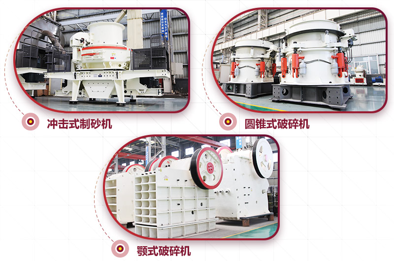 200噸砂石料生產線主要設備，價格合理