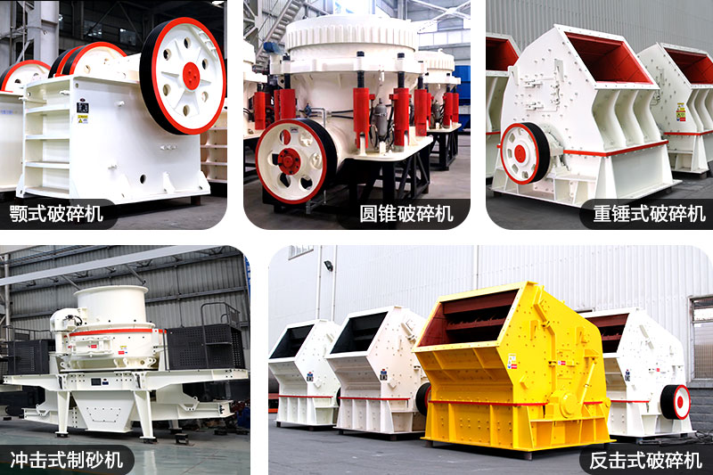 沙石破碎機設(shè)備 沙石破碎機設(shè)備
