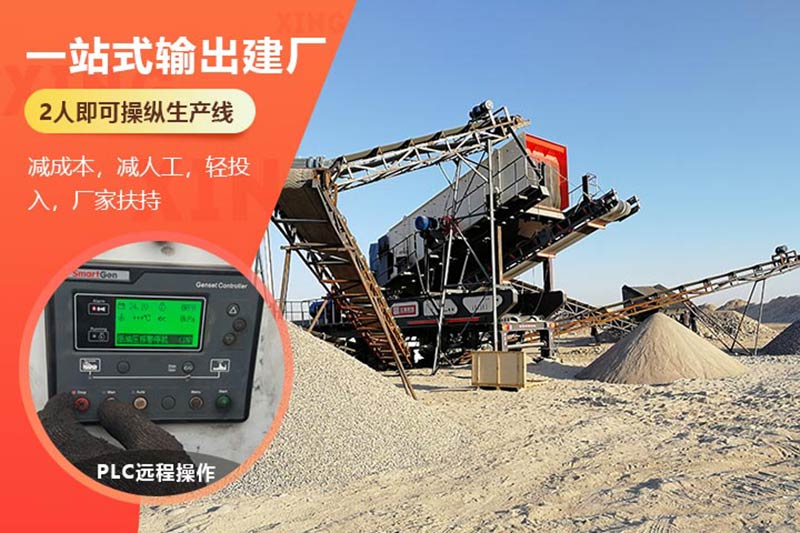 小型移動破石機械設(shè)備優(yōu)勢 小型移動破石機械設(shè)備優(yōu)勢