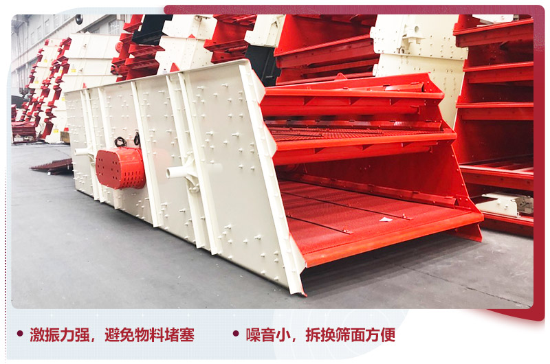 YK系列振動(dòng)篩,避免堵塞現(xiàn)象,提高生產(chǎn)效率20% YK系列振動(dòng)篩,避免堵塞現(xiàn)象,提高生產(chǎn)效率20%