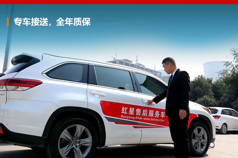 紅星專車接送到場(chǎng)參觀并咨詢 紅星專車接送到場(chǎng)參觀并咨詢