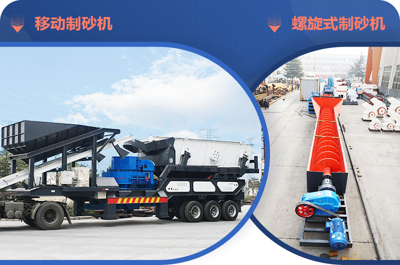 螺旋水洗和破碎一體式制砂設備 螺旋水洗和破碎一體式制砂設備