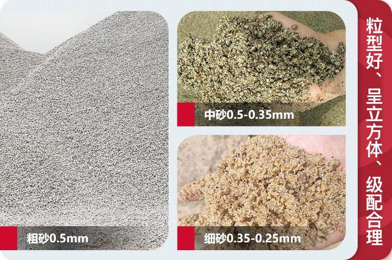 建筑砂成品規(guī)格 建筑砂成品規(guī)格