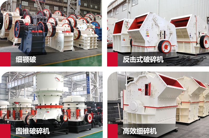 中碎機(jī) 中碎機(jī)