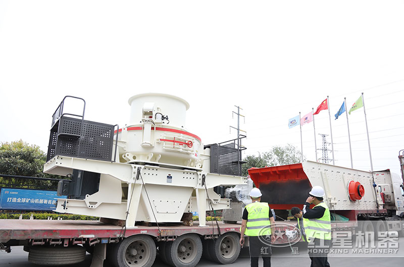 制砂機發(fā)貨現(xiàn)場 制砂機發(fā)貨現(xiàn)場