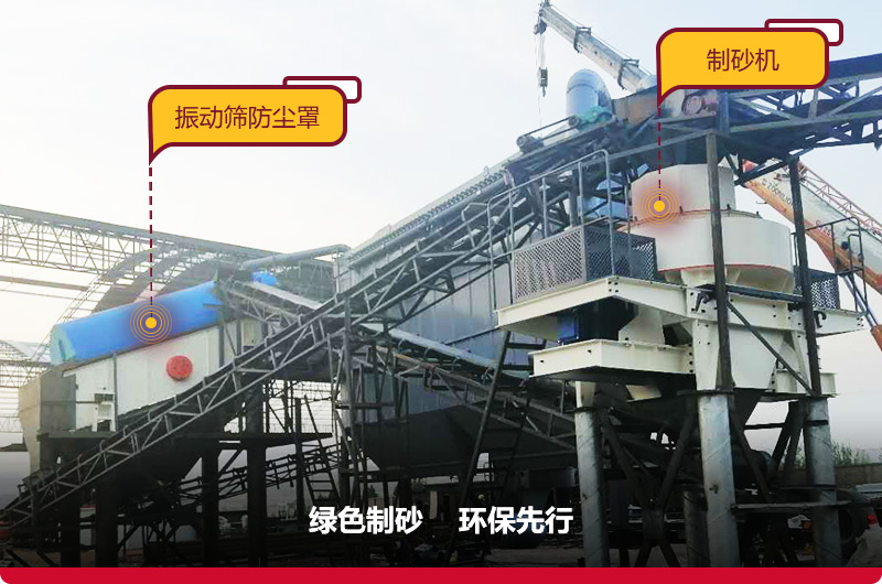 環(huán)保型石頭打沙廠 環(huán)保型石頭打沙廠