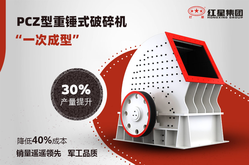 大型錘式破碎機(jī)優(yōu)勢(shì)