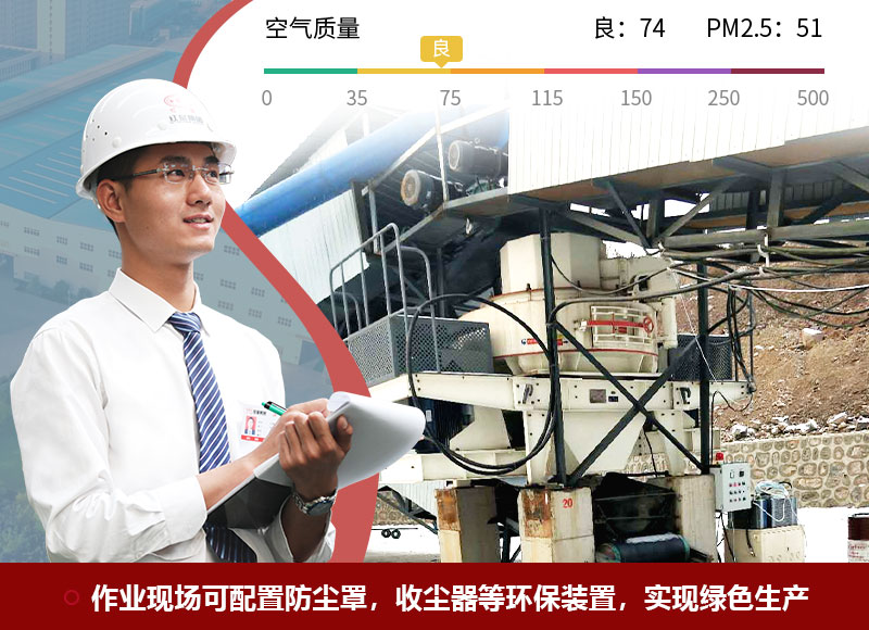 環(huán)保型制砂機 環(huán)保型制砂機