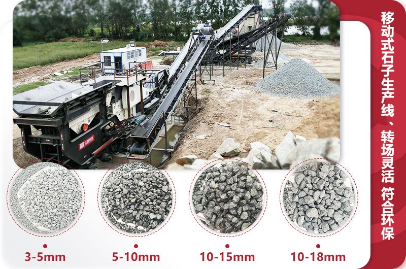 移動(dòng)石子細(xì)碎機(jī)生產(chǎn)現(xiàn)場 移動(dòng)石子細(xì)碎機(jī)生產(chǎn)現(xiàn)場