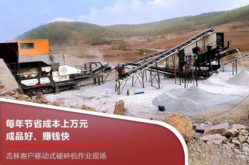 移動(dòng)石子細(xì)碎機(jī) 移動(dòng)石子細(xì)碎機(jī)
