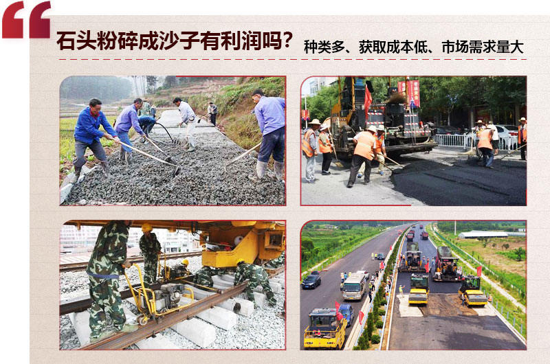 石頭粉碎成沙子 石頭粉碎成沙子