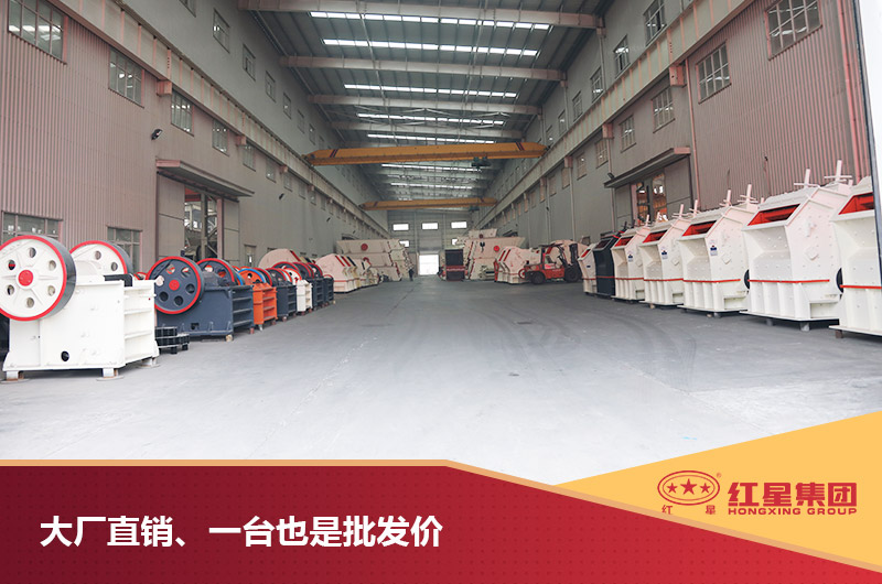 紅星機器錘式破碎價格實惠 紅星機器錘式破碎價格實惠