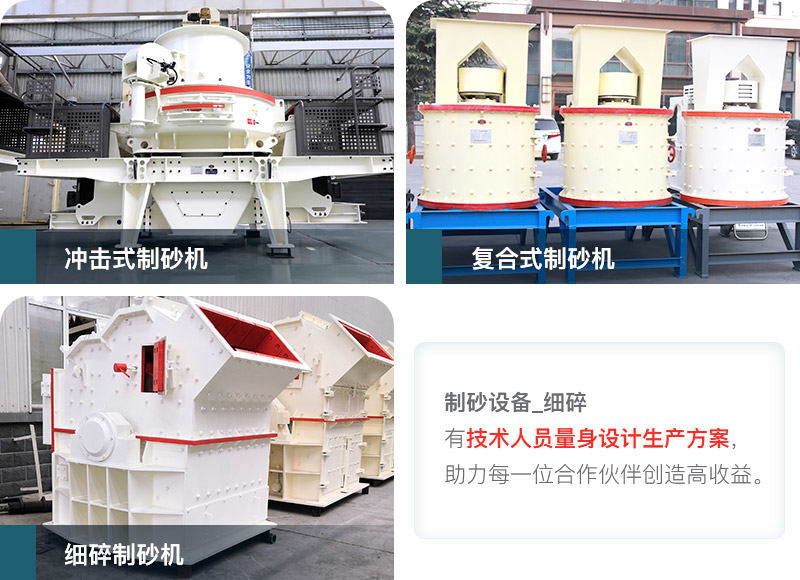 制砂設備圖片 制砂設備圖片