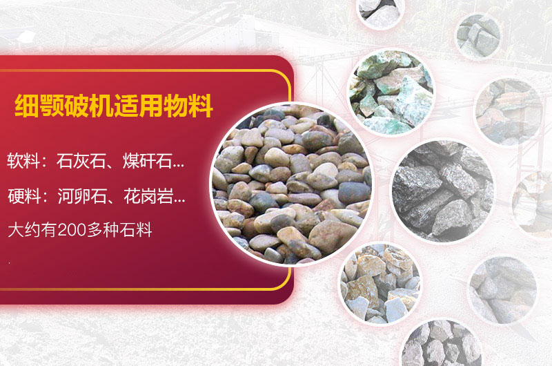 細顎破機適用物料