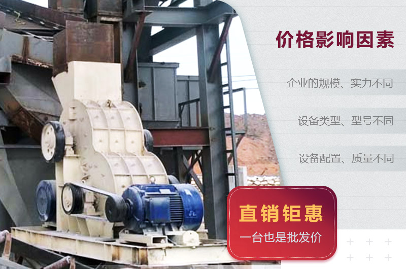 雙級粉碎機價格影響因素 雙級粉碎機價格影響因素