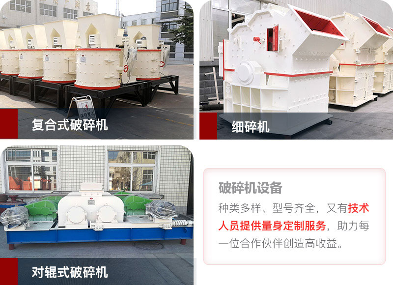 小型破碎機 小型破碎機