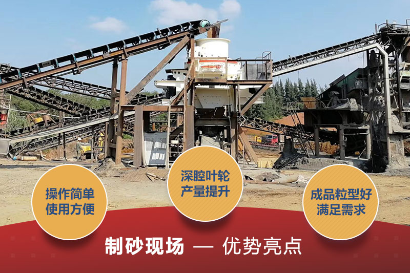 制砂生產優(yōu)勢圖