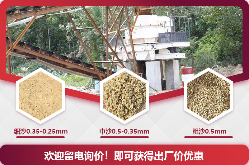 時產80噸制砂機 時產80噸制砂機