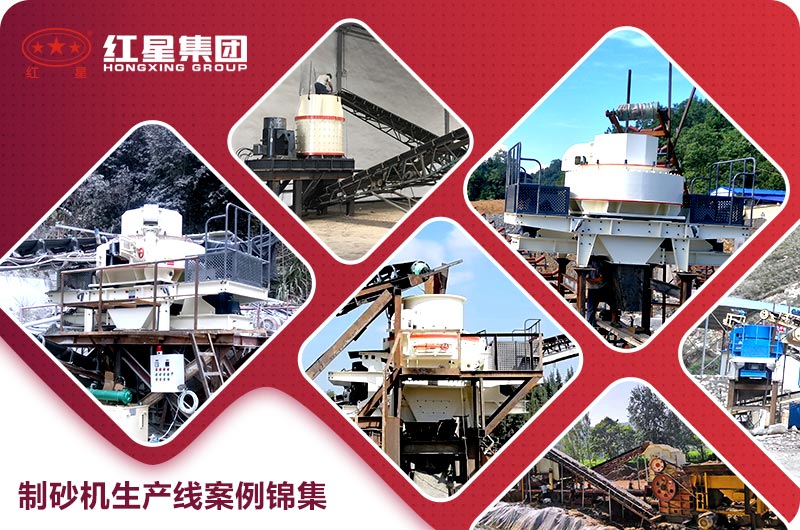 制砂機生產線案例錦集 制砂機生產線案例錦集