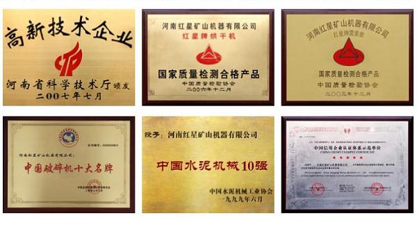 榮譽(yù)證書(shū) 榮譽(yù)證書(shū)