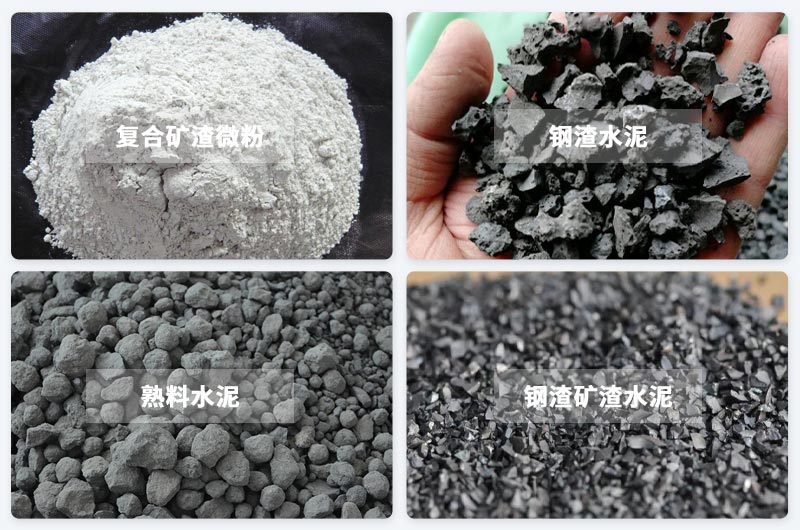 鋼渣再生利用 鋼渣再生利用