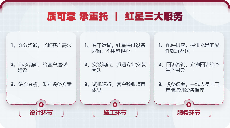 紅星機(jī)器廠家 紅星機(jī)器廠家