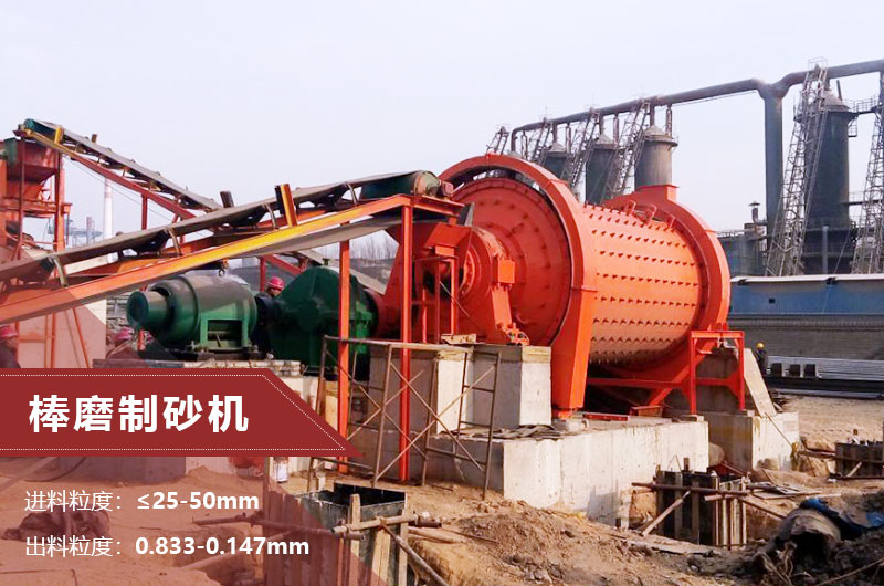 棒磨機(jī)工作現(xiàn)場圖片 棒磨機(jī)工作現(xiàn)場圖片