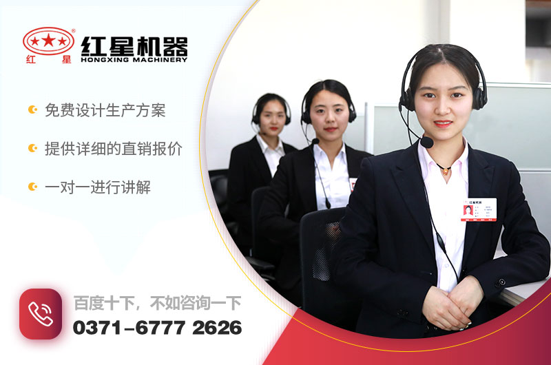 在線咨詢(xún),紅星客服為您報(bào)價(jià) 在線咨詢(xún),紅星客服為您報(bào)價(jià)