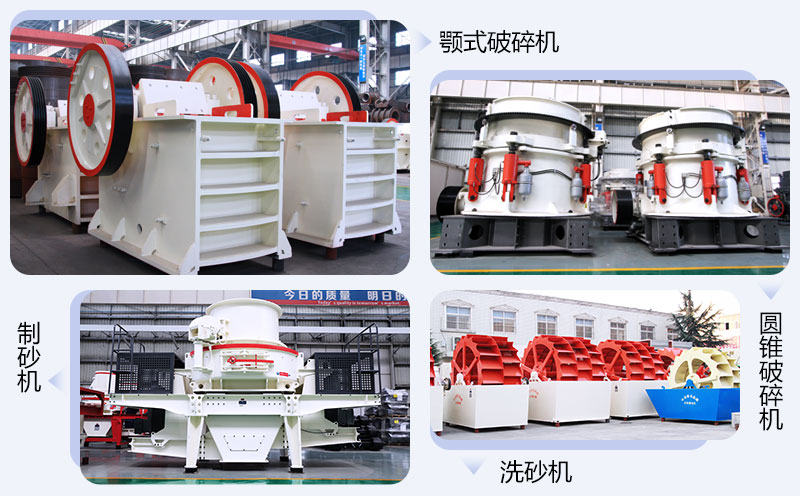 礦山廢石核心處理設備 礦山廢石核心處理設備