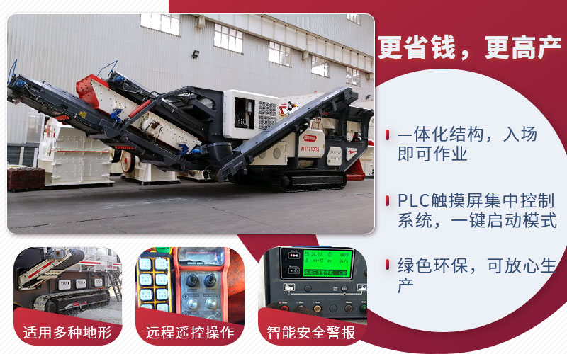 移動制砂機優勢 移動制砂機優勢