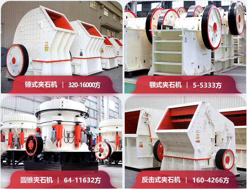 夾石機(jī)每天產(chǎn)量 夾石機(jī)每天產(chǎn)量