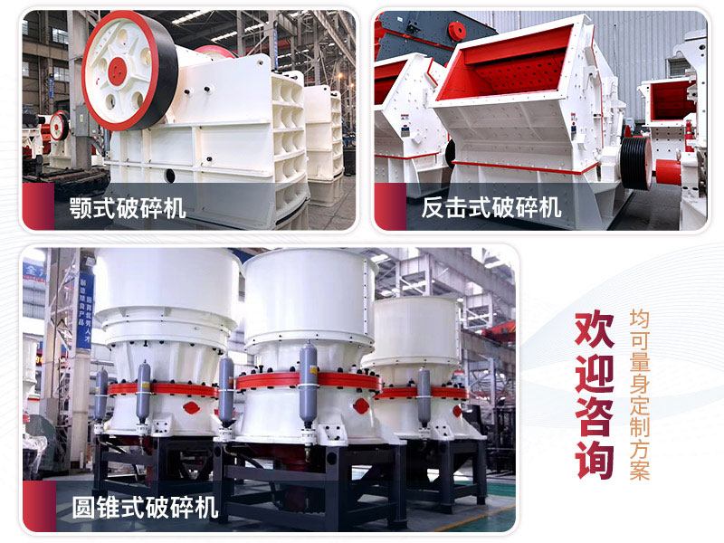 石子加工生產設備 石子加工生產設備