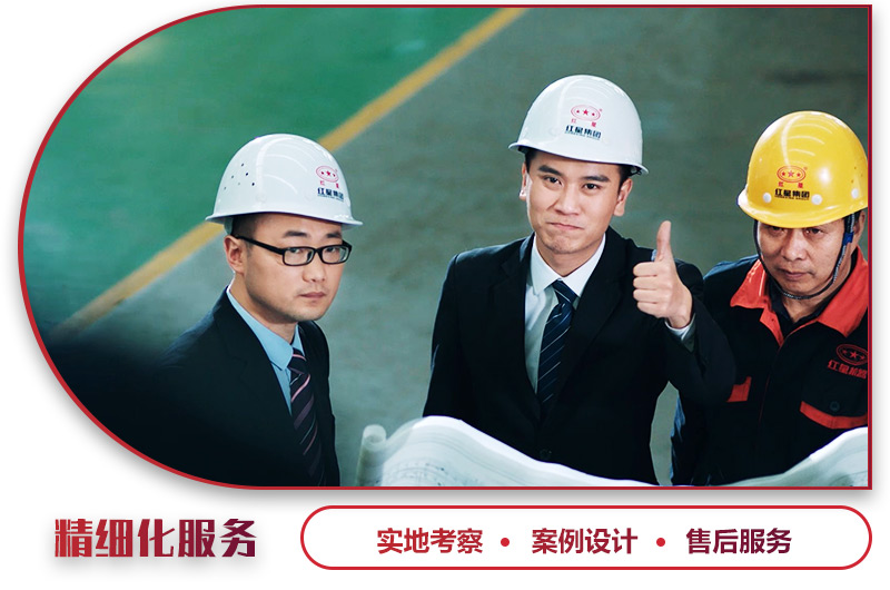 紅星機(jī)器歡迎您 紅星機(jī)器歡迎您