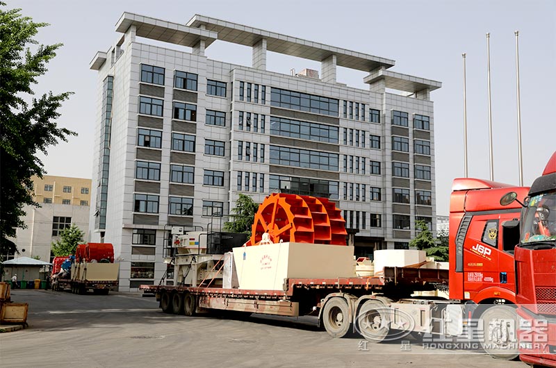 紅星洗砂機(jī)廠家發(fā)貨現(xiàn)場(chǎng) 紅星洗砂機(jī)廠家發(fā)貨現(xiàn)場(chǎng)