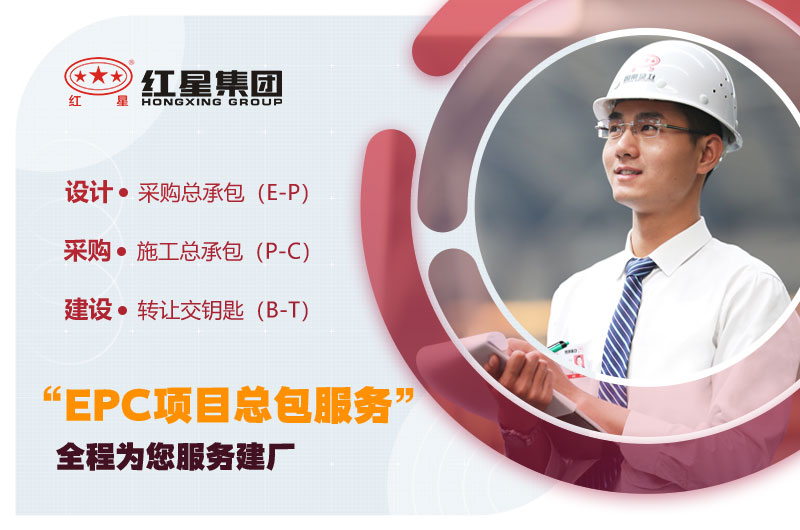 紅星機(jī)器廠家 紅星機(jī)器廠家