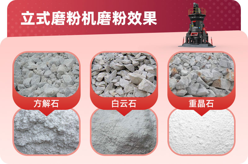 立磨機(jī)處理物料廣泛 立磨機(jī)處理物料廣泛