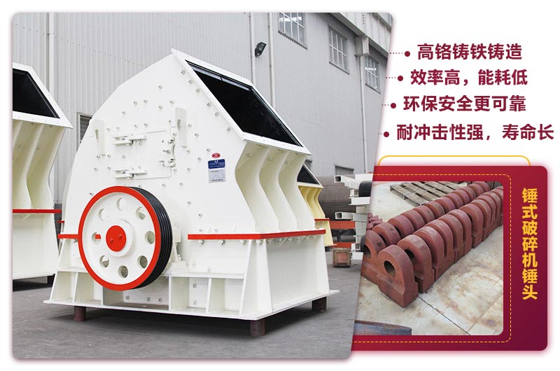 重錘式破碎機 重錘式破碎機