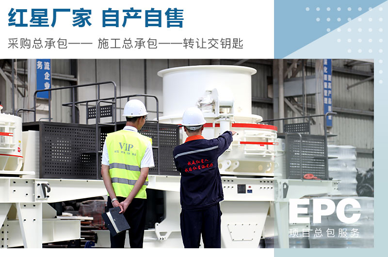 紅星新型制砂機(jī)廠家 紅星新型制砂機(jī)廠家